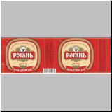 charkowrogan (150).jpg